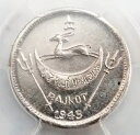1945年、インド、ラージコート州。モフール銀貨を再ストライクします。 1000個限定! PCGS MS65!