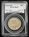 1936 年ロングアイランド 300 周年記念銀貨 (PCGS MS 65)