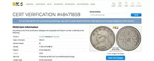 中国 1914 $1 シルバードル 人民元 SHI KAI Y-329 LM-63 ? NC PCGS VF35 コイン ?????