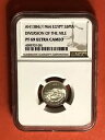 エジプト-1964-5 ピアストル シルバー プルーフ コイン (ナイル川の分水) NGC PR69 によりグレーディング