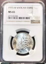 1973 バチカン シルバー 500 リラ 小麦とブドウ NGC MS 65 ブライト ジェム ビューティ