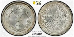オマーン - マスカット、1/2 ドファリ リアル リヤル 1367AH (15B) PCGS MS 65、レア