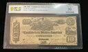 $10 1861 南軍 PCGS ベリーファイン 20 T-29 PF-1 CR-237(3)