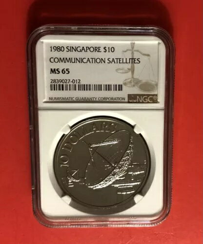 シンガポール-1980-$10 コイン (通信衛星)、NGC MS 65 によるグレード。