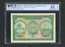 モルディブ紙幣 P-7b、1960 年、100 ルピー PCGS 63 EPQ