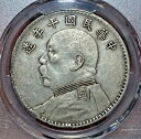 1921 中国 Yr10 元世開ファットマン シルバー ダラー コイン PCGS XF40