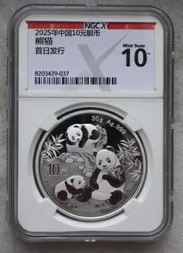 NGC X10 2025 中国 30g ソリッド シルバー パンダ コイン - 発行初日