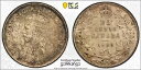 1930 カナダ 25 セント PCGS 63(3)