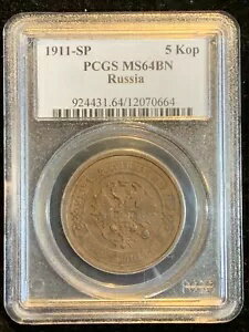 1911-SP   5 KOPEK PCGS MS64BN