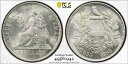 1898 グアテマラ 2 レアル PCGS Ms64 希少
