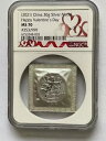 NGC MS70 中国 2021 愛しています 30 グラム銀メダル永遠にハッピーバレンタインデー