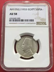 楽天WORLD RESOURCE【KING店】エジプト、シルバー 5 ピアストル キング フアド ファード 1933 NGC AU 58 （AL）、レア