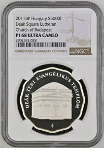 2011 ハンガリー シルバー ディーク スクエア ルーテル教会 NGC PF68