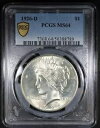 1926-D ピースダラー PCGS グレード MS64 クリーンチーク 強い光沢 グレート ストライク