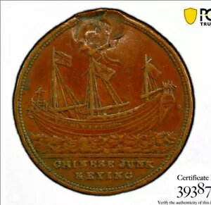 CHINA Coin 1848.First Vessel,Hong Kong to England.Keying Voyage TOP 5 大清耆英號