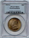 1919c ニューファンドランド フィフティ セント - PCGS MS63 - グレート トーニング - セール
