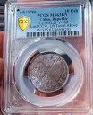 ND 1920 10 Csh 中国共和国建国記念コイン PCGS MS63BN ガードル リーフ ディープ ストライク