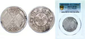 中国 AH1332 1914 5 ミスクォール シルバー PCGS VF 30