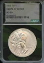 2011-S シルバー $1 記念メダル NGC MS69 迷彩コア