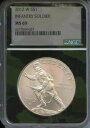 2012-W シルバー $1 記念歩兵兵士 NGC MS69 迷彩コア