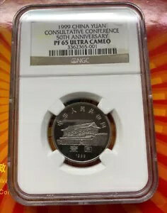 1999 中国元協議会議 50 周年記念 NGC PF 65 ウルトラ カメオ出演