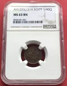 エジプト - オスマン帝国、1/40 キルシュ アブドゥル ハミド II 1293/31 NGC MS 63 BN (XL)、レア