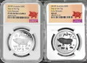 2 コインセット 2019 旧亥年 2x 1/2 オンス シルバー NGC PF69+MS69 プルーフ+BU ER