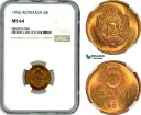 AJ169、ルーマニア、人民共和国、5 Bani 1956、ブカレスト造幣局、NGC MS64