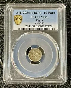 エジプト、オスマン帝国 AH1293-1 シルバー 10 パラ。アブドゥル・ハミド2世。 PCGS MS65 トップポップ。 RR