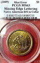 2009 ネイティブ アム ドル ダブル ストラクとメル エラー! PCGS MS-63(3)