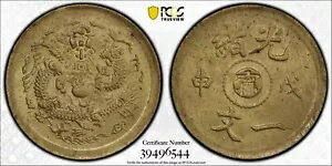 CASH107 1908  CASH Y-7K PCGS MS64 ĥ