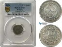 A6/319、ルーマニア、人民共和国、パターン 10 Bani 1954、ブカレスト、PCGS SP64