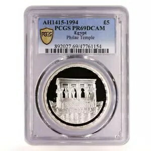 エジプト 5 ポンド宝物フィラエ神殿遺跡建築 PR69 PCGS Ag コイン 1994