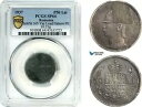 A7/530、ルーマニア、カロル II、パターン 50 レイ 1937、ブカレスト造幣局、PCGS SP64