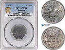 A7/538、ルーマニア、ミハイ I、パターン 2 レイ 1947、ブカレスト造幣局、PCGS SP64