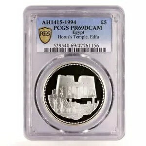 エジプト 5 ポンド宝物ホルス神殿エドフ遺跡 PR69 PCGS 銀貨 1994