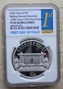 NGC PF69 (FDI) 2022 中国 30g 銀貨 - 120 周年。北京師範大学