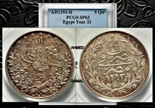 エジプト、オスマン帝国 AH 1293-33 シルバー 5 キルシュ。アブドゥル・ハミド II. PCGS SP 63.RRR