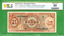 韓国 P15 1000 ウォン 1953 PCGS 55 亀の軍艦