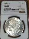 1896 モーガン シルバー ダラー - NGC MS64 スーパー クリーン チーク #9104