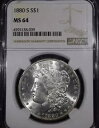 1880-S モーガン シルバー ダラー "NGC MS64" *1 点目以降無料 S/H*