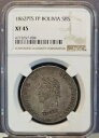 1862 PTS FP ボリビア シルバー 8 ソール S8S NGC XF 45 高品質の美しいコイン(3)
