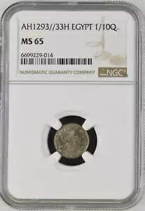 AH1293 33H エジプト 1/10 キルシュ アブドゥル ハミッド II - NGC MS 65
