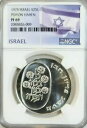 1975 イスラエル シルバー 25 リロート ピディヨン ハーベン NGC PF 69 PQ 見事な光沢のあるトップ ポップ