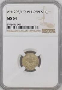 エジプト - オスマン帝国、シルバー 1 キルシュ アブドゥル ハミド II 1293/17 NGC MS 64 (XL)、レア