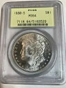 (A) 1880-S MS 64 PCGS モルガン シルバー ダラー、古いホルダー、シャープなハイレリーフ