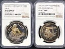 モルディブ 1979 2 コイン 100 + 10 ルフィヤ FAO + 女性農業。 NGC PF65 + PF66 カメオ