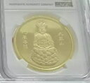 NGC PF 67 ウルトラ カメオ 1994 金メッキ 中国 40mm 真鍮 DI ZANG BUDDHA-MT 九華コイン(3)