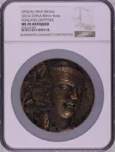 NGC MS70 2014 中国雲崗石窟アンティーク真鍮メダル COA 80mm