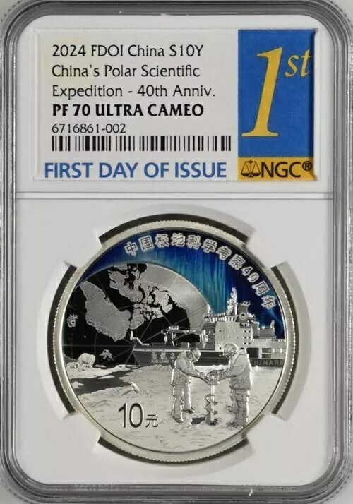 NGC PF70 2024 中国 第 40 回中国極地科学遠征 30g 銀貨 COA